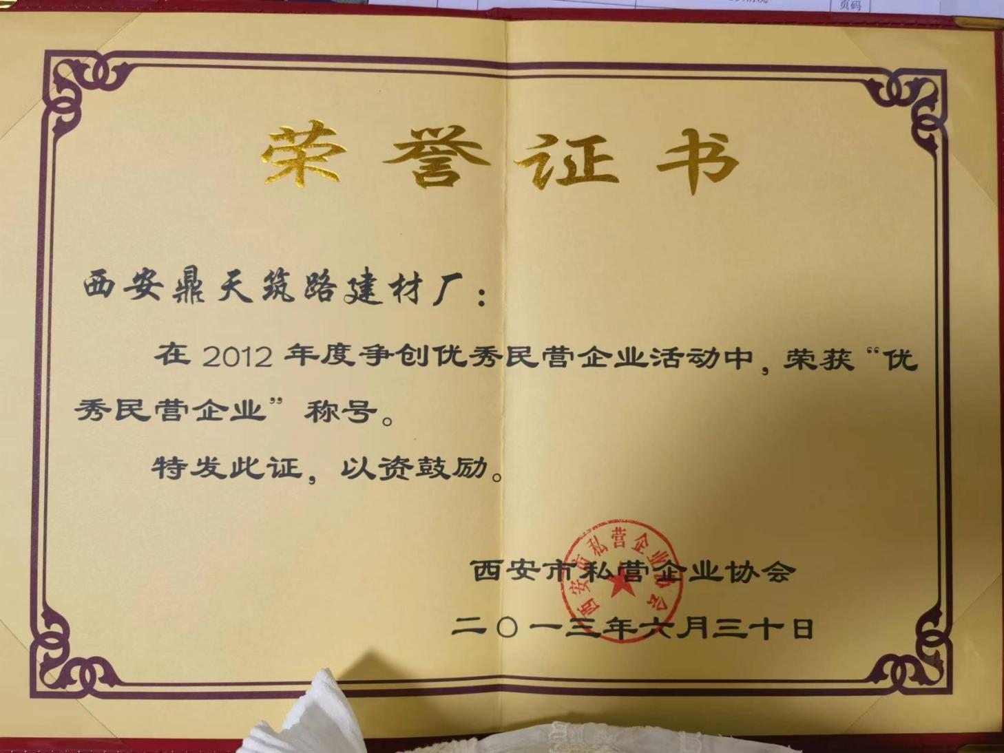 XX民营企业